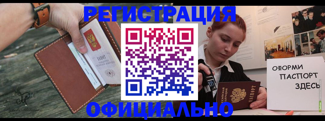 купить прописку в Зеленокумске