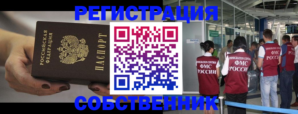 временная регистрация в Зеленокумске