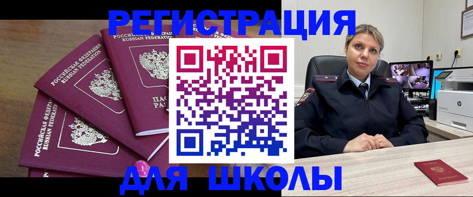 временная регистрация в Зеленокумске