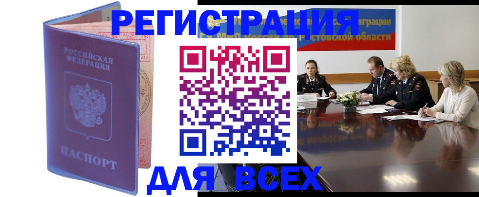 временная регистрация госуслуги в Зеленокумске