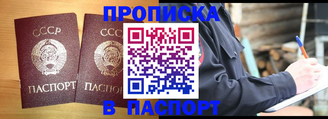 где прописаться в Зеленокумске