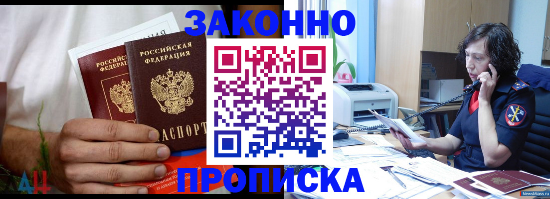прописка иностранных граждан в Зеленокумске